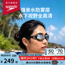 速比涛（Speedo）Cyclone3高清防水防雾精工镀膜泳镜游泳装备漂流潜水 黑色/银色