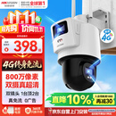 海康威视（HIKVISION）4G双摄像头终身免流量农村户外室外800万360度监控器AI人车检测 无线联网无需WiFi