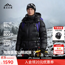 喜马拉雅玉龙Combo鹅绒服800蓬95绒雪山攀登专业可拆卸帽高定版户外羽绒服
