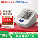 欧姆龙（OMRON）上臂式电子血压计血压仪家用医用原装进口 医院专用高精准J710