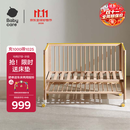 babycare婴儿床0-3岁宝宝实木床儿童床高度可调可移动多功能拼接床蒙柯PRO