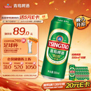 青岛啤酒（TsingTao）经典拉格 550ml*18罐 加量不加价 整箱装