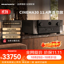 马兰士功放机 CINEMA30 功放音响音箱 11.4家庭影院8K杜比全景声av功率放大器 前级解码器 日本白河 进口 【11.4|日本产】CINEMA30