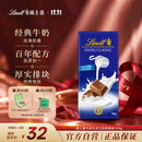 瑞士莲【官方正品】牛奶巧克力经典排块100g进口休闲零食国庆节礼物