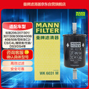 曼牌滤清器（MANNFILTER）燃油滤清器汽油滤芯汽油滤WK6031M标致3008308408腾翼C30DS5DS6
