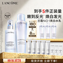 兰蔻极光水乳(水150ml+乳液75ml)美白化妆品护肤品礼盒生日礼物