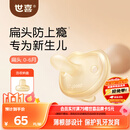世喜安抚奶嘴新生儿0-3-6月防胀气防龅牙婴儿宝宝扁头全硅胶超轻air款