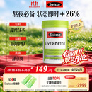 Swisse斯维诗 奶蓟草护肝片 含奶蓟草姜黄洋蓟 熬夜应酬常备120片/瓶