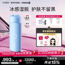 UlikeME【买贵退差】蓝宝石冰点脱毛仪去小胡子刮毛刀私处剃毛器全身大学生送女男友生日礼物最快当日达