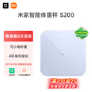 米家小米智能体重秤S200蓝色 人物双模式APP高精准数据测量家用健康秤体重管理减肥专用