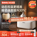 波咯咯（bololo）摇奶器保温二合一温奶器婴儿无水暖奶器保温一体机母乳解冻全自动 【Y20Pro智感红外】温控4.0丨动态控温・抗干扰・夜灯