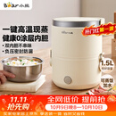 小熊（Bear）电热饭盒 加热饭盒 热饭神器上班族插电加热1.5L双层不锈钢内胆多功能办公室带饭蒸饭器DFH-C15D2