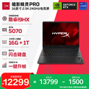 惠普（HP）HyperX暗影精灵PRO 16国家补贴 新款电竞游戏本笔记本电脑i9-14900HX RTX5070 16G 1T 2.5K240Hz