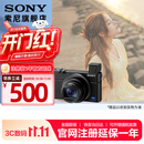 索尼（SONY）DSC-RX100M7 黑卡数码相机（24-200mm焦段  4K视频) RX100M7 黑卡7 黑卡7