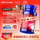 普丽普莱辅酶q10 软胶囊熬夜保护心脏增强免疫抗疲劳100mg120粒美国进口