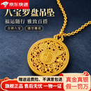 喜巢金包银福字八宝罗盘吊坠999足金999足银古法工艺男女情侣挂坠礼物 【厚包金2克】总约12克