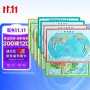 【时光学】中国地图世界地图地理立体地图3D凹凸地图高清精雕凹槽地图墙贴