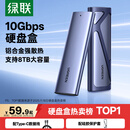 绿联M.2 NVMe固态硬盘盒 硬盘读取器移动硬盘盒 适用笔记本电脑iPhone17手机外接SSD硬盘盒 铝合金散热