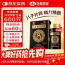 【2盒装】八子补肾胶囊 0.4g*100粒 抗衰老中成药 补肾温阳 头晕耳鸣腰膝酸软 记忆力减退精神不振