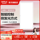 欧普照明铝扣板灯集成吊顶面板灯led厨卫灯天花板格栅平板灯嵌入式平板灯 铂朗智控调色版【30*60 | 24瓦】防眩侧发光 三年质保