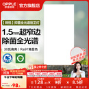 欧普照明铝扣板灯集成吊顶面板灯led厨卫灯天花板格栅平板灯嵌入式平板灯 锦悦极窄边Ra97+除菌除臭【30*60 | 36瓦】 三年质保