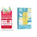 “天际线”丛书：云彩收集者手册（全新扩展版）开学季