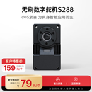 宇树（Unitree）S288无刷数字舵机Duck 小巧长寿命高转速关节电机 无刷数字舵机S288