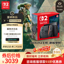 Nintendo Switch任天堂二代游戏机NS2掌上主机港版 单机 标准版不含游戏Switch2便携家用体感  时之笛马车派对游戏