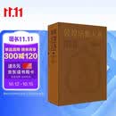 敦煌乐舞大典 文字卷与图录卷 1200幅珍贵敦煌乐舞图像及7700余件敦煌壁画乐器涵盖 高德祥著 敦煌莫高窟珍藏高清图片 敦煌典藏