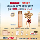 娇韵诗弹簧水200ml紧致抗初老补水保湿爽肤水护肤品化妆品