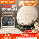 苏泊尔（SUPOR）电饼铛0氟钛瓷 上下盘可拆洗 电饼档家用双面加热烙饼煎饼 早餐机煎烤机 抗菌烤盘 JJ30RQ810