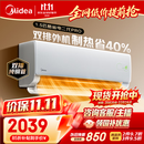 美的空调酷省电二代PRO 大1.5匹一级能效 制热省电40% 外机双排纯铜管 空调挂机国家补贴KFR-35GW/KS2P