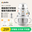 浦利顿（PLODON）辅食机婴儿打泥 宝宝辅食工具料理搅拌机 全钢轴12叶刀头双刀双杯