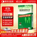 【威立戒】酒石酸伐尼克兰片 1.0mg*28片 1盒 维持装（复购用户14天用量）