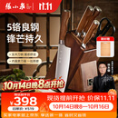 张小泉高端实木5铬钢刀具套装家用厨具切菜刀斩骨刀多用刀水果刀磨刀器 厨房刀具全套 6件套