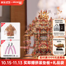 拼酷（piececool）万禧花轿 3D立体金属拼图diy手工拼装模型家居摆件生日结婚礼物 万禧花轿+粉色轻便工具套装