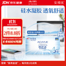 强生隐形眼镜欧舒适双周抛硅水凝胶保湿高透氧医用绷带镜6片装650度