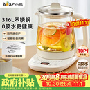 小熊（Bear）养生壶 煮茶壶 恒温水壶 智能保温烧水一体电热水壶花茶壶 316L不锈钢母婴用 1.5L YSH-J15H8