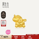 周生生独角兽黄金转运珠 足金Charme宝贝浪漫奇缘串珠 96245C定价