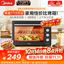 美的（Midea）40L大容量多功能电烤箱家用专业烘焙 上下独立控/温机械操控/四层烤位MG38CB-AA三代
