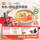 秋田满满有机婴儿面条200g原味 宝宝面条早餐辅食儿童挂面碎碎面10月+