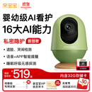 亲宝宝AI智能看护器婴儿监护器家用监控哭声宝宝床摄像头看娃神器32G