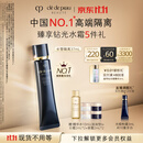 肌肤之钥（CPB）长管隔离37mL防晒礼盒生日礼物