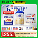 爱他美（Aptamil）卓傲幼儿配方奶粉 3段(12-36个月) 800g*6罐 益生元