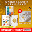 中信出版 包邮 中国传统色系列（套装3册） 故宫里的色彩美学 色彩通识100讲 敦煌里的色彩美学 郭浩 李健明 著 中信出版社图书 中国传统色系列（套装3册）