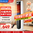 格力（GREE）【冷暖两用】暖风机取暖器全屋升温电暖器家用节能空调扇制冷风扇负离子加湿电暖气 KS-04S68RDg