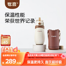 世喜儿童保温杯直饮吸管嘴吸管杯大容量316L不锈钢1-3-6岁水杯