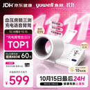 鱼跃（yuwell）臂筒式电子血压计充电新款血压仪医用高精准高血压测量仪692送礼
