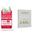 银行情绪驱动下的信贷与经济周期