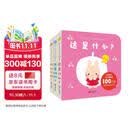 幼儿启智认知洞洞书（套装全3册，0-2岁认知学习，日本百万畅销书） 早教启蒙